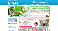 Desktop Screenshot of dogly.jp